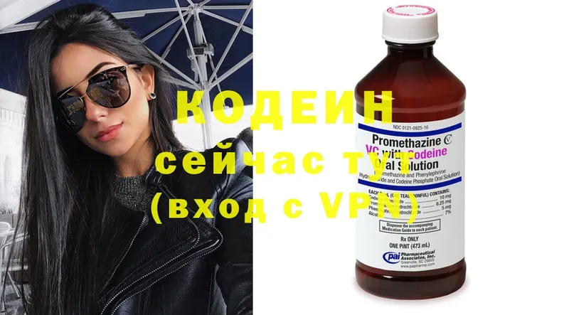 omg как зайти  Верея  Кодеиновый сироп Lean Purple Drank  купить наркотики цена 