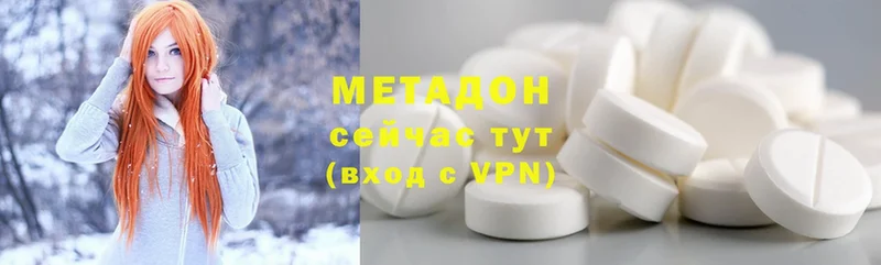 Метадон methadone  Верея 