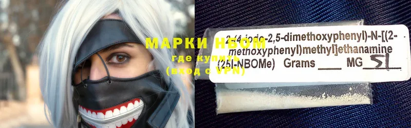 Марки N-bome 1500мкг  Верея 